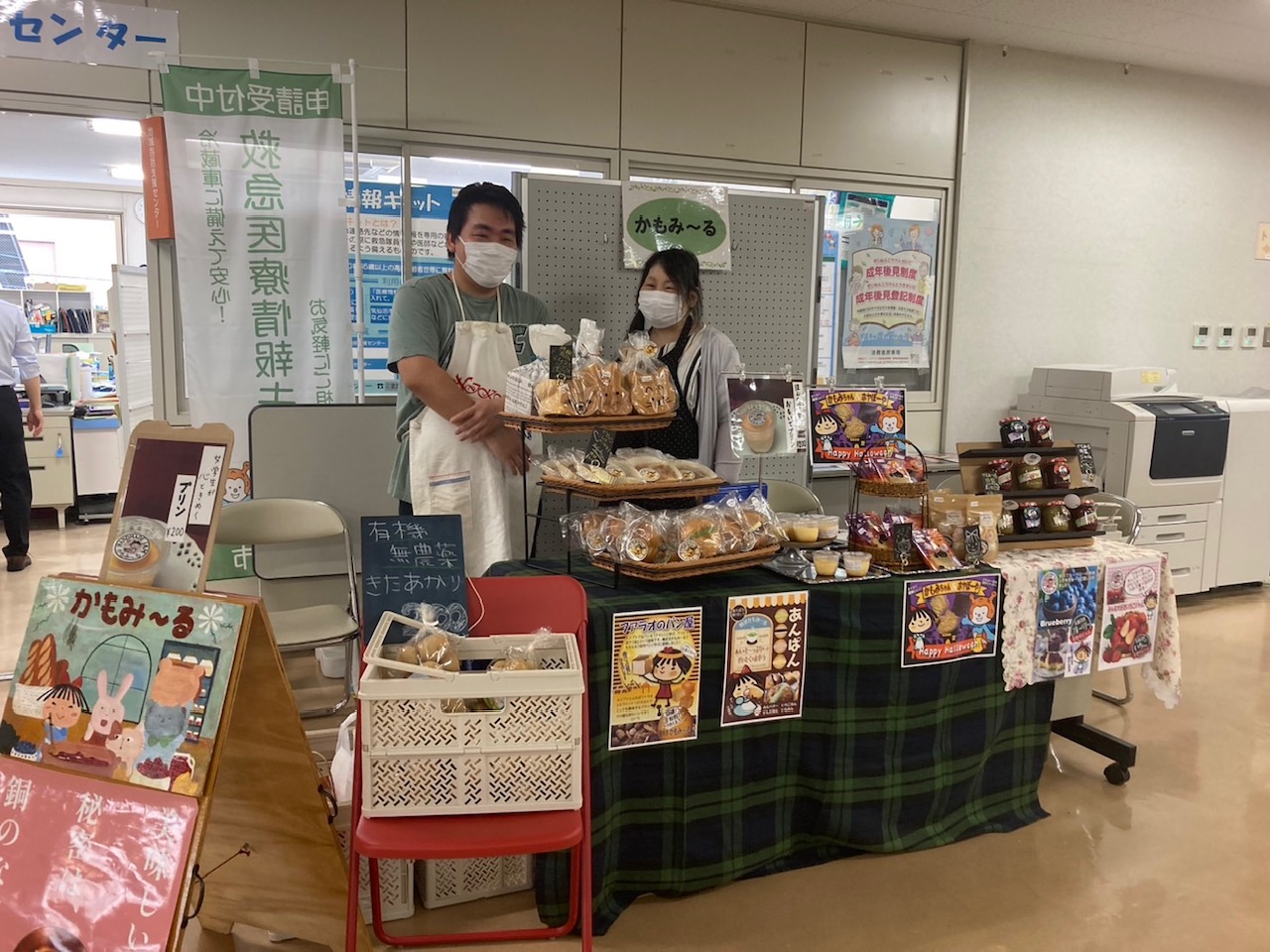 気仙沼市役所B型事業所販売会